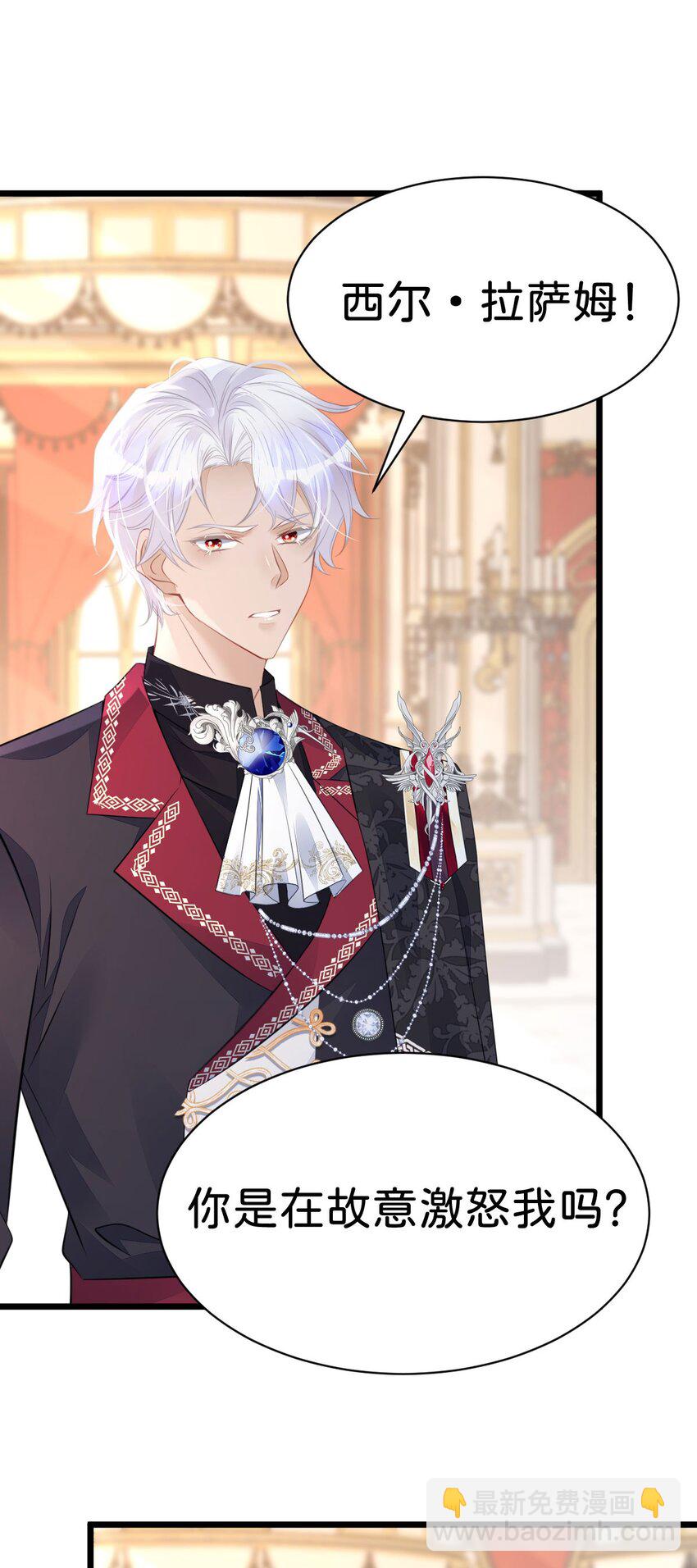 第20话 原以为你和别人不同-第22话