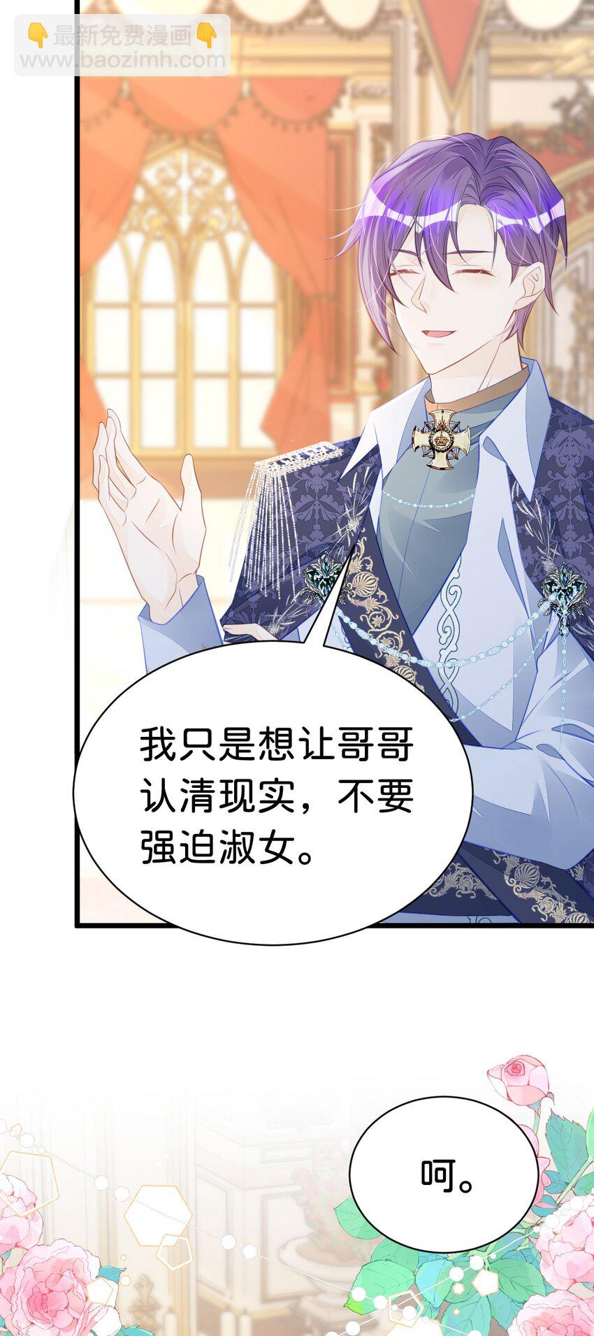 第20话 原以为你和别人不同-第22话