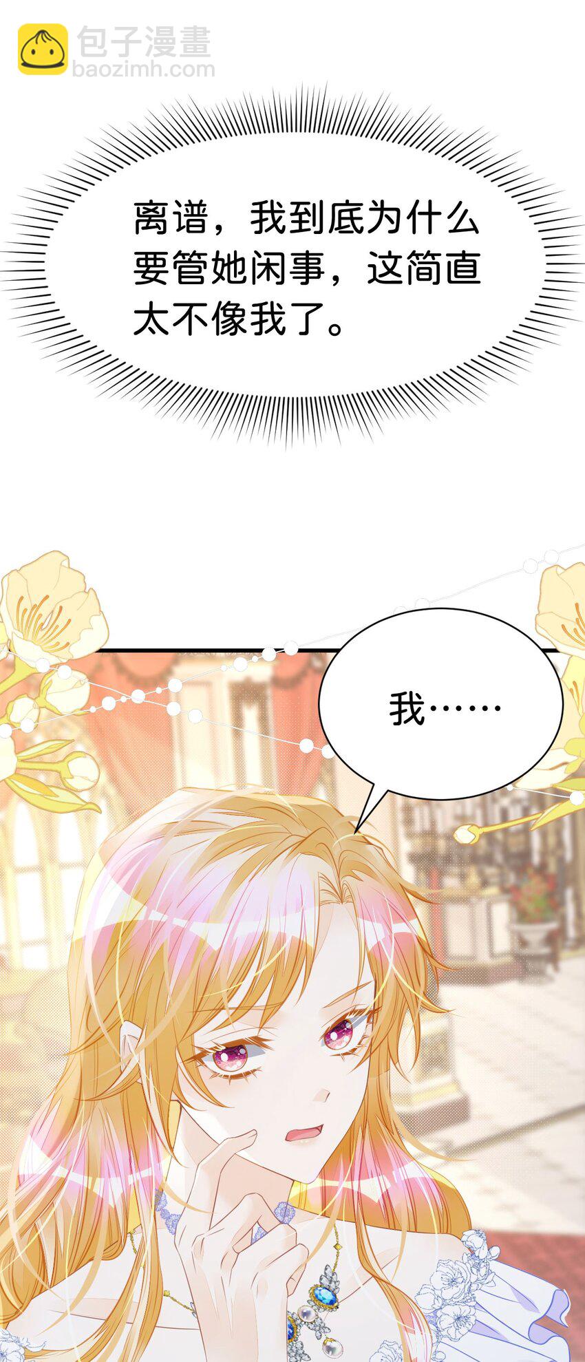 第20话 原以为你和别人不同-第22话