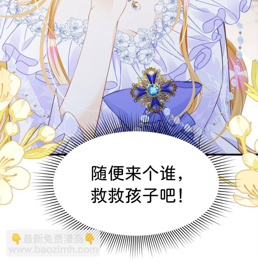 第20话 原以为你和别人不同-第22话