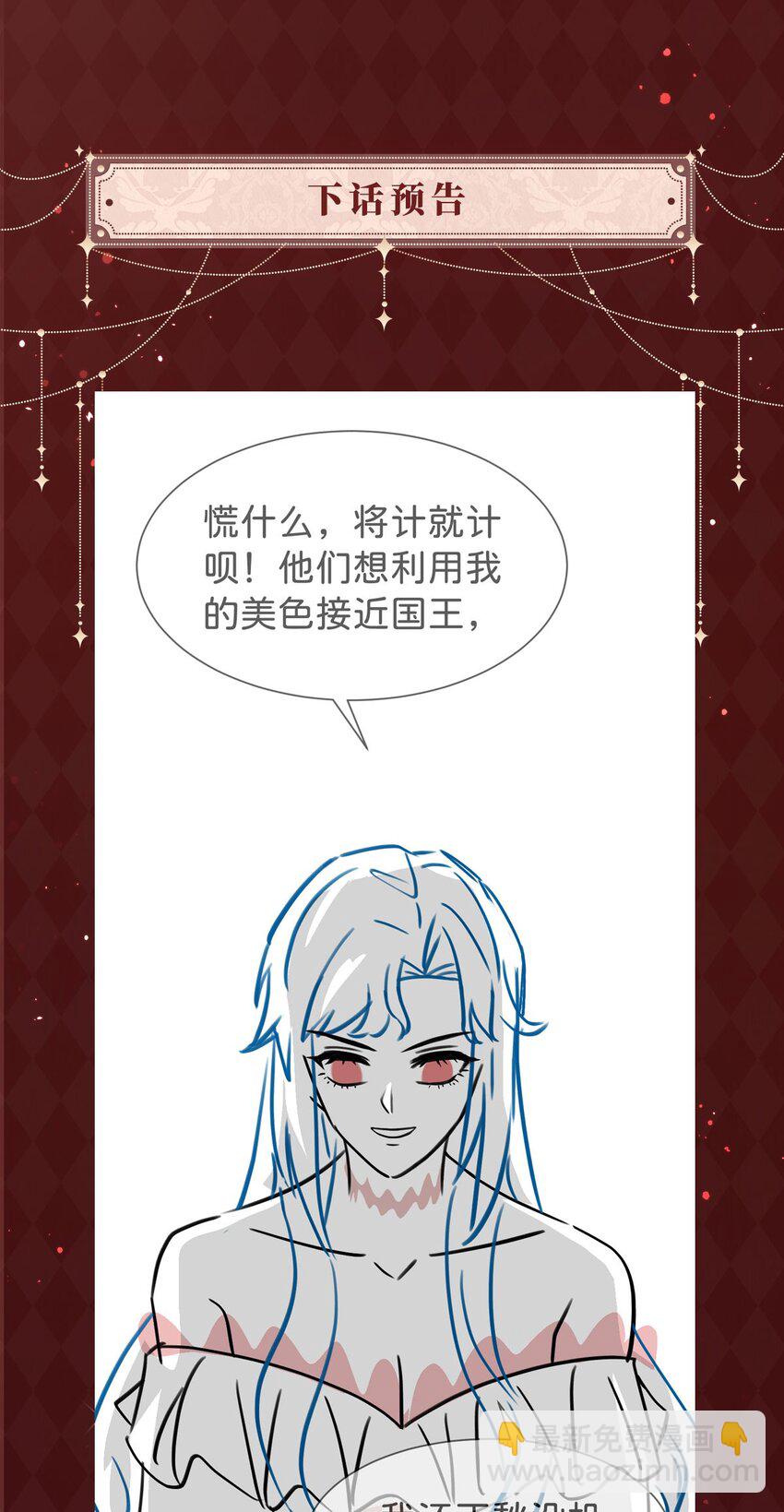 第20话 原以为你和别人不同-第22话