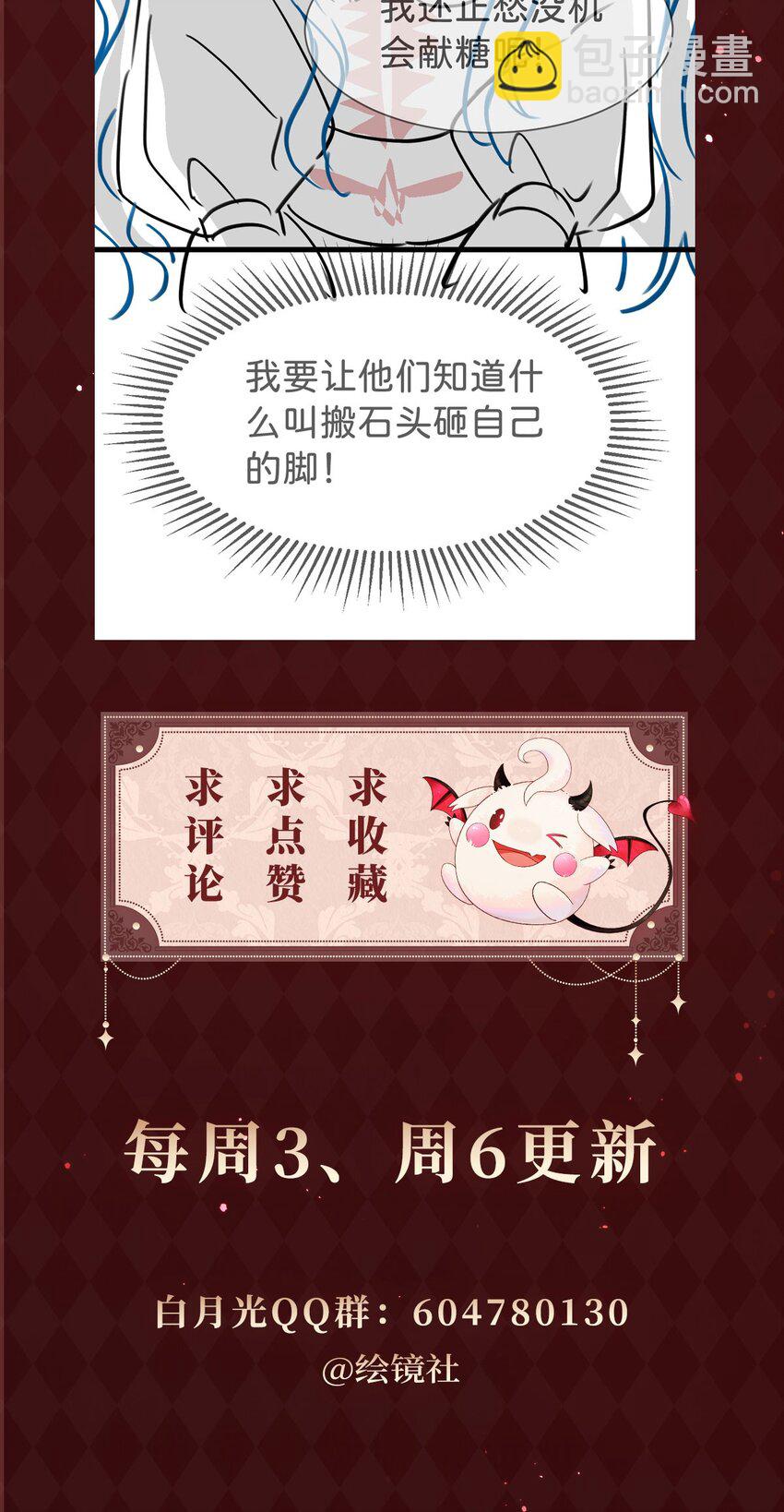 第20话 原以为你和别人不同-第22话