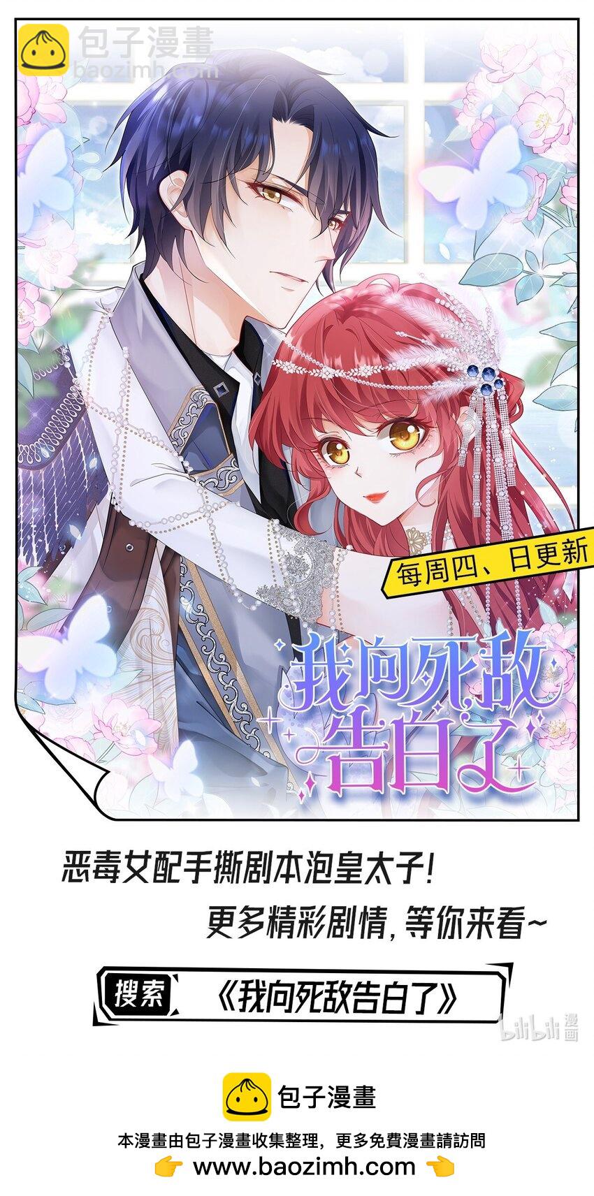 第20话 原以为你和别人不同-第22话