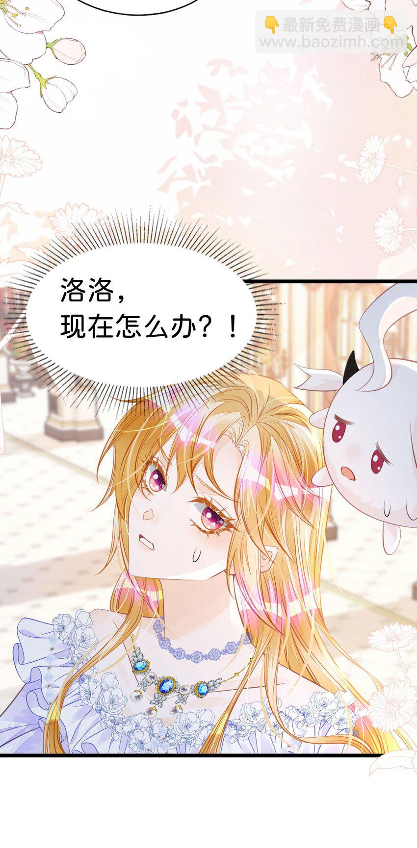 第20话 原以为你和别人不同-第22话