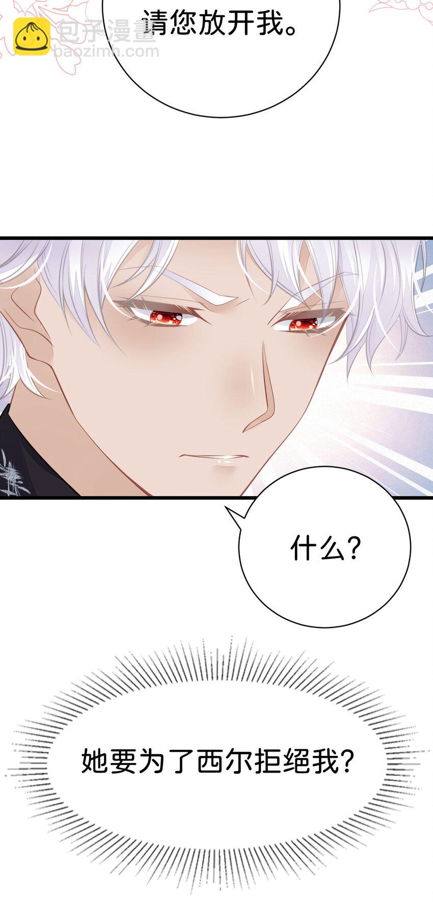 第20话 原以为你和别人不同-第22话