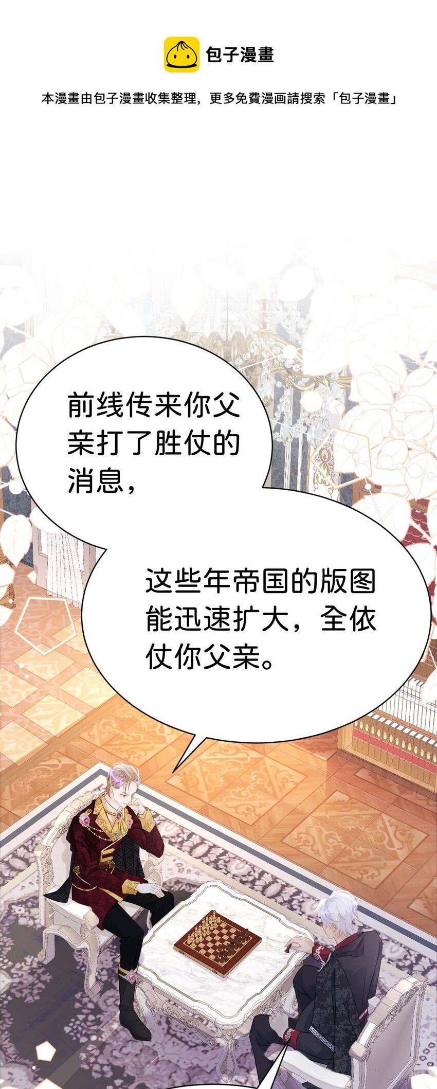 第22话 这是我送给您的礼物-第24话