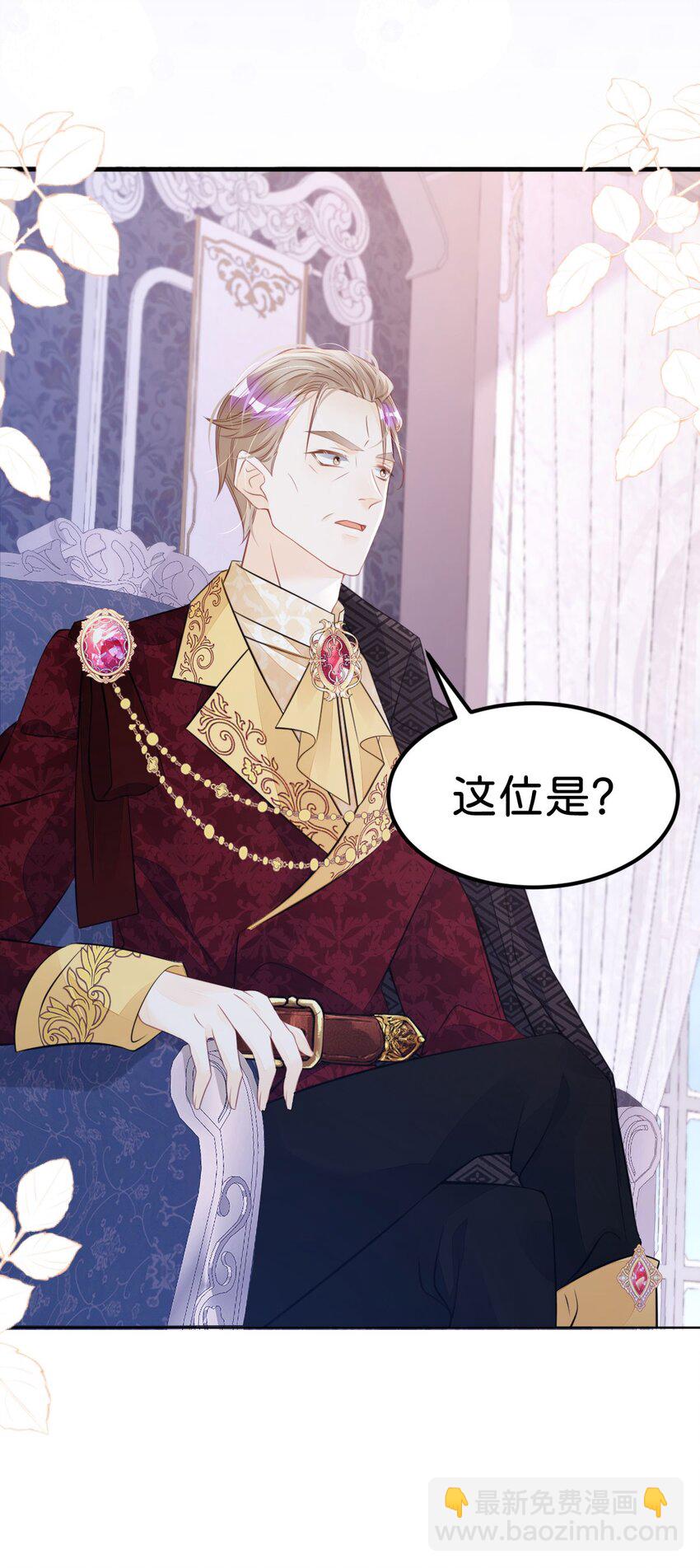 第22话 这是我送给您的礼物-第24话