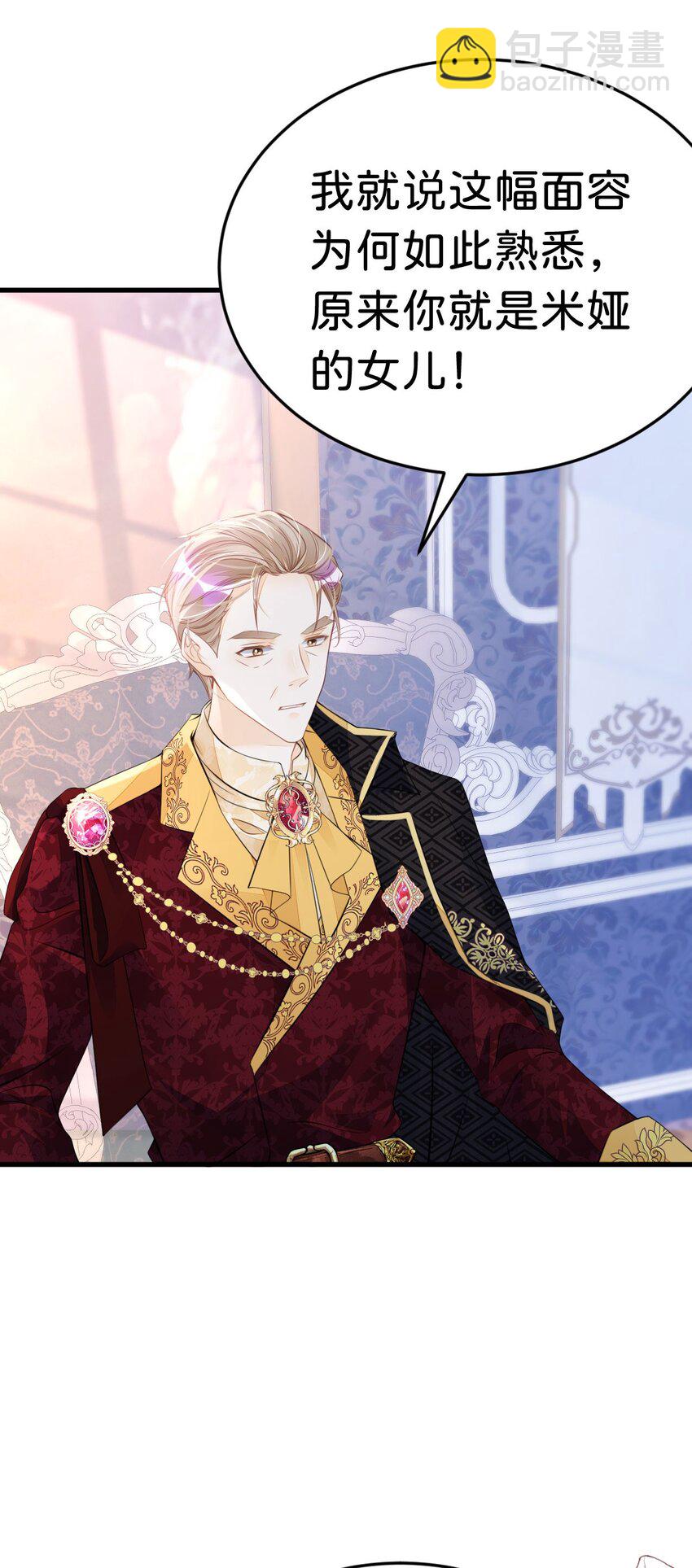 第22话 这是我送给您的礼物-第24话