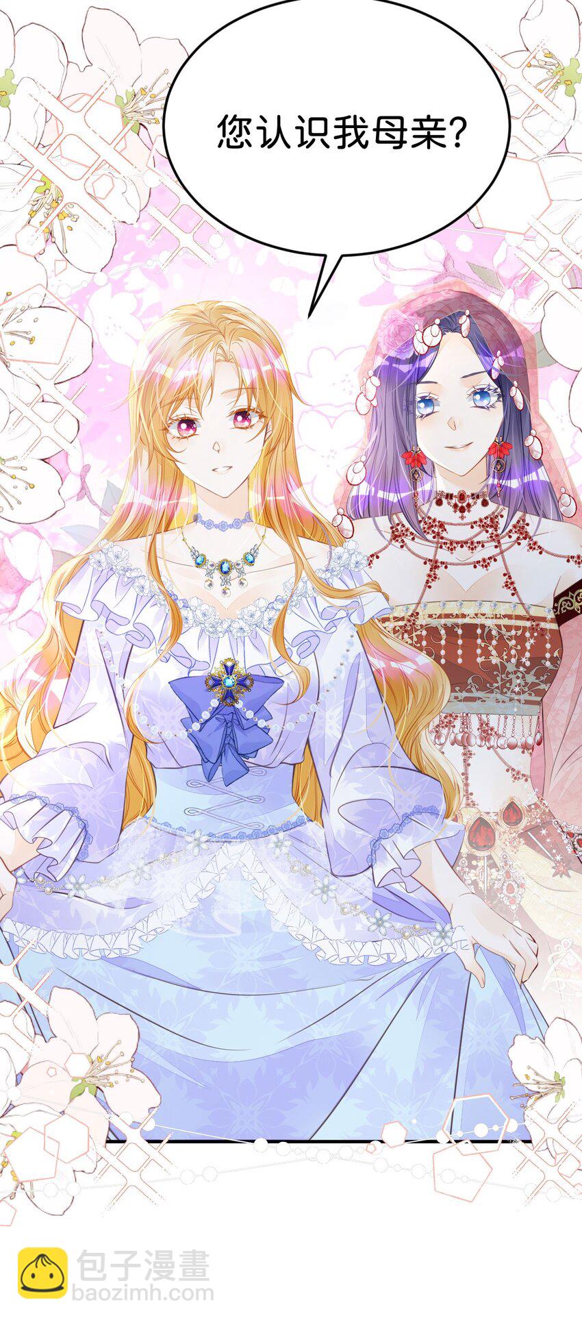 第22话 这是我送给您的礼物-第24话