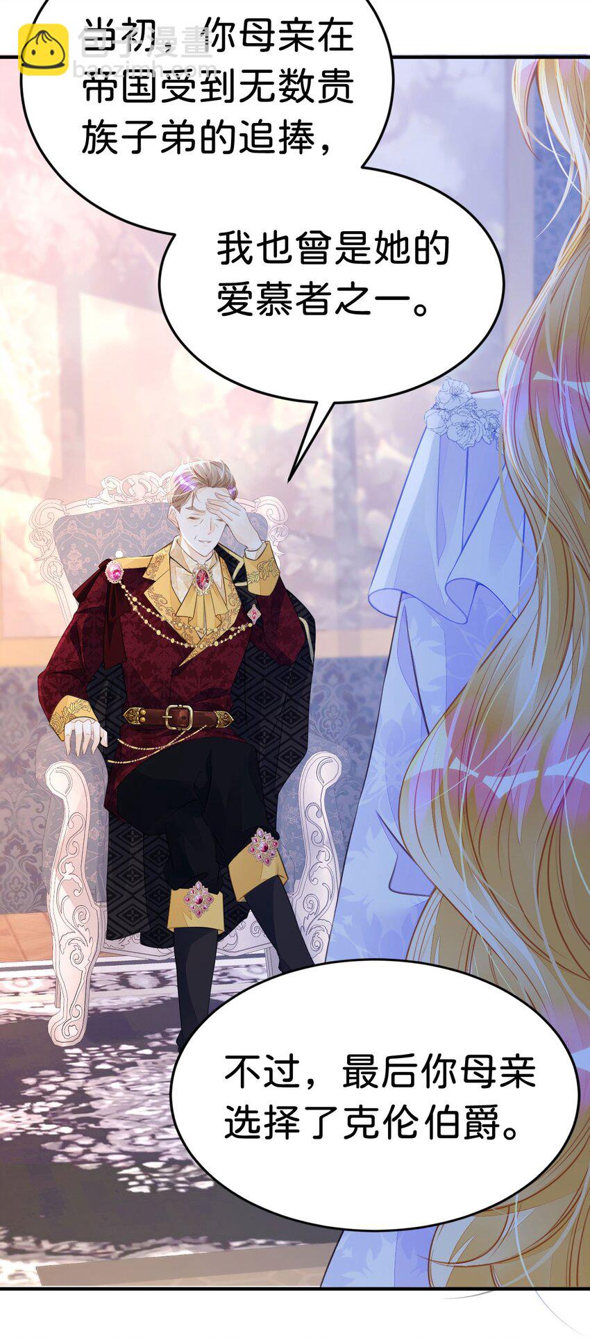 第22话 这是我送给您的礼物-第24话