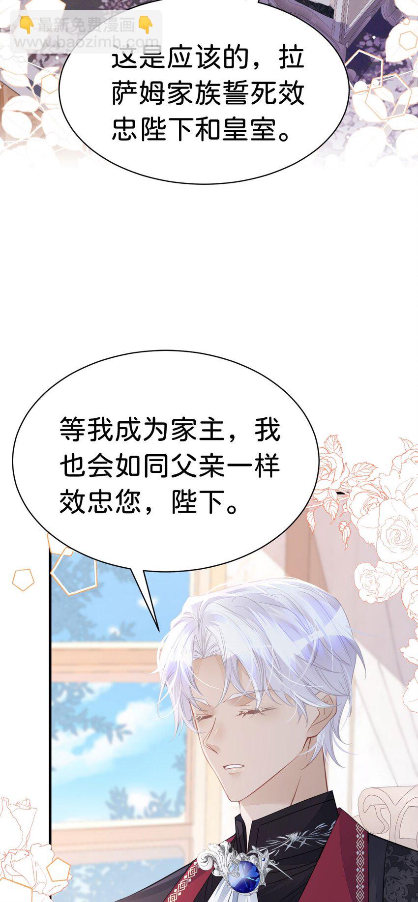 第22话 这是我送给您的礼物-第24话