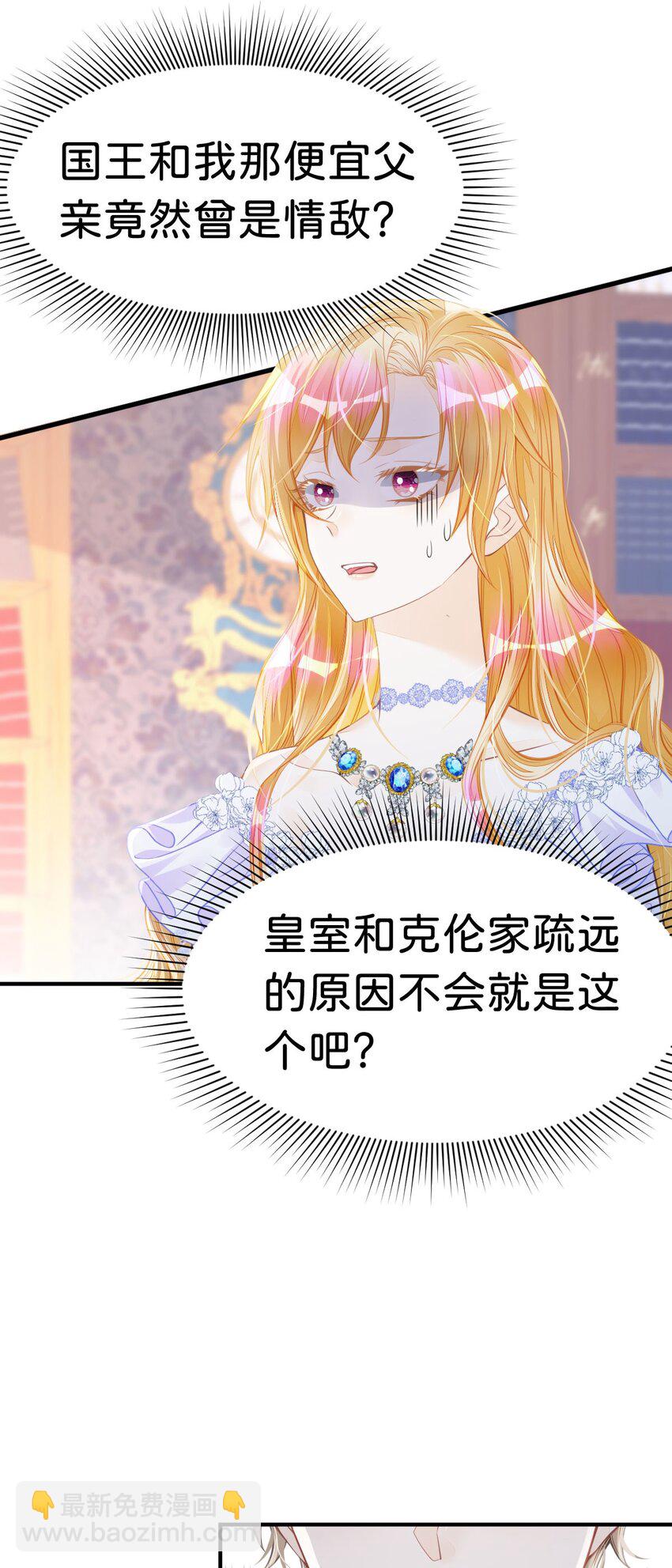 第22话 这是我送给您的礼物-第24话