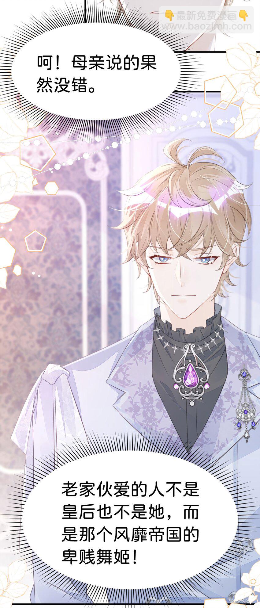 第22话 这是我送给您的礼物-第24话