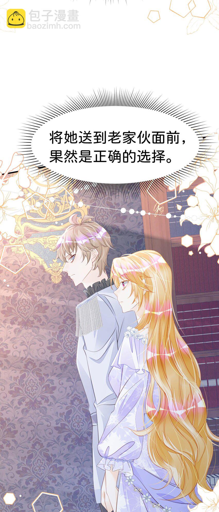 第22话 这是我送给您的礼物-第24话