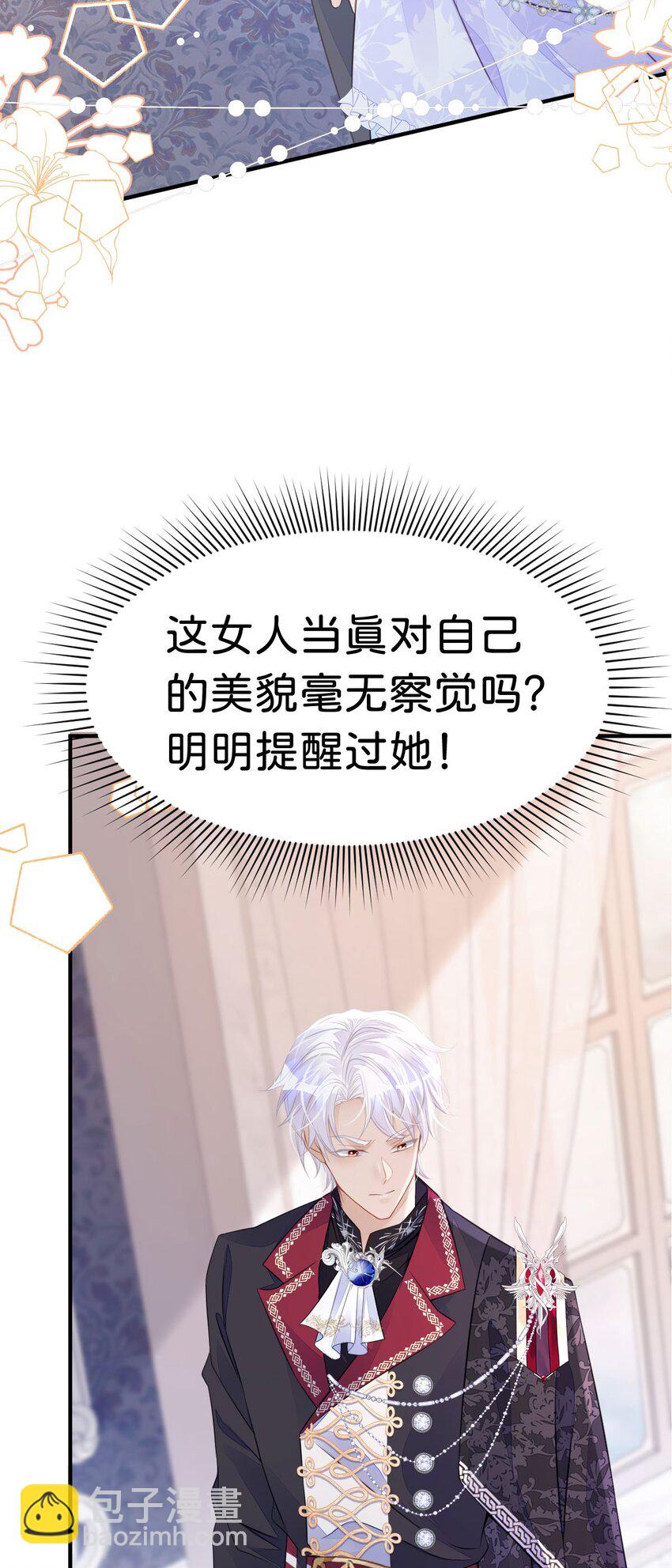 第22话 这是我送给您的礼物-第24话