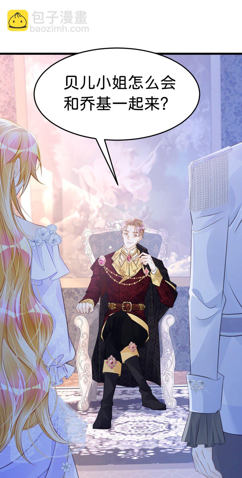 第22话 这是我送给您的礼物-第24话