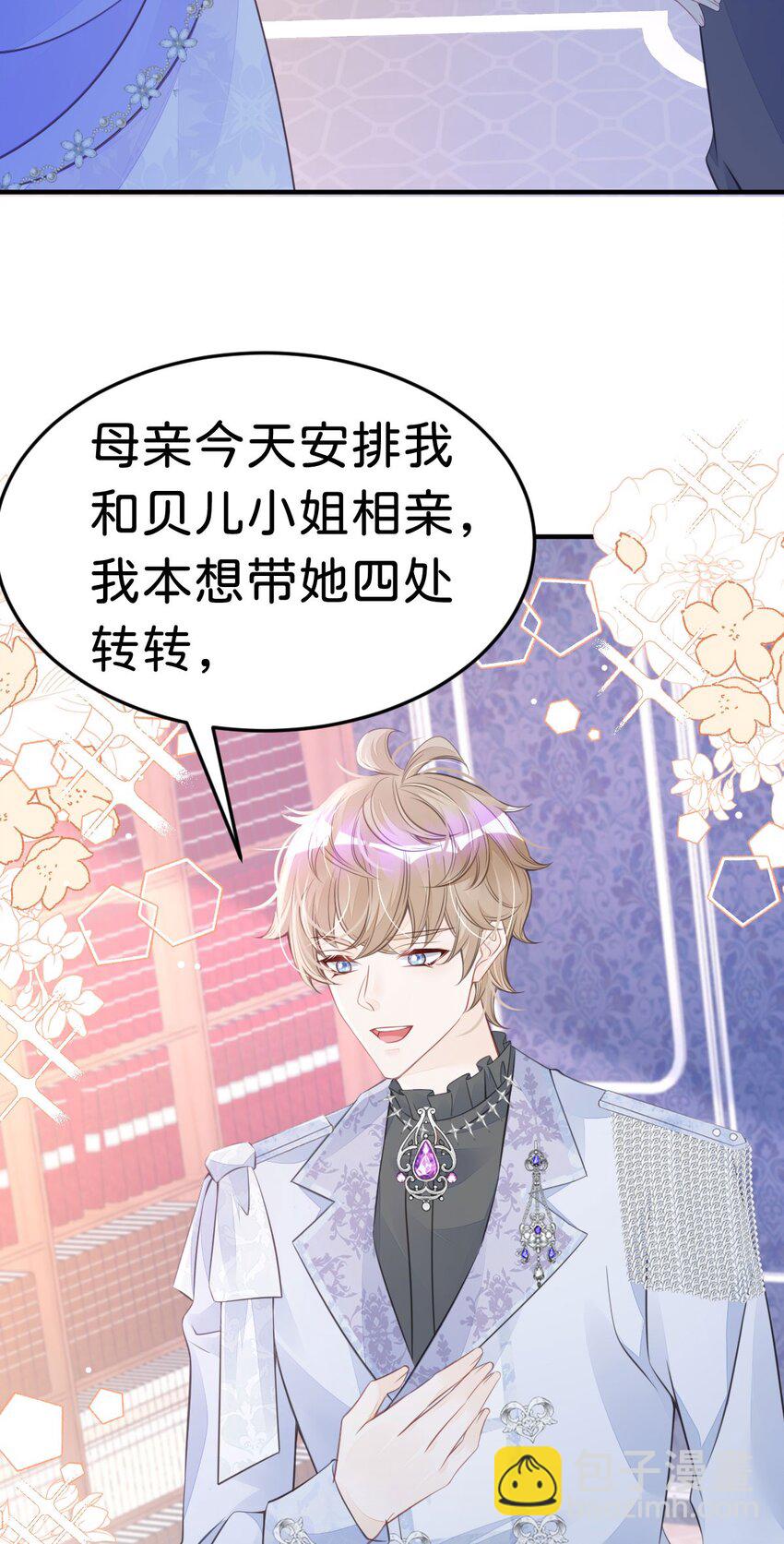 第22话 这是我送给您的礼物-第24话