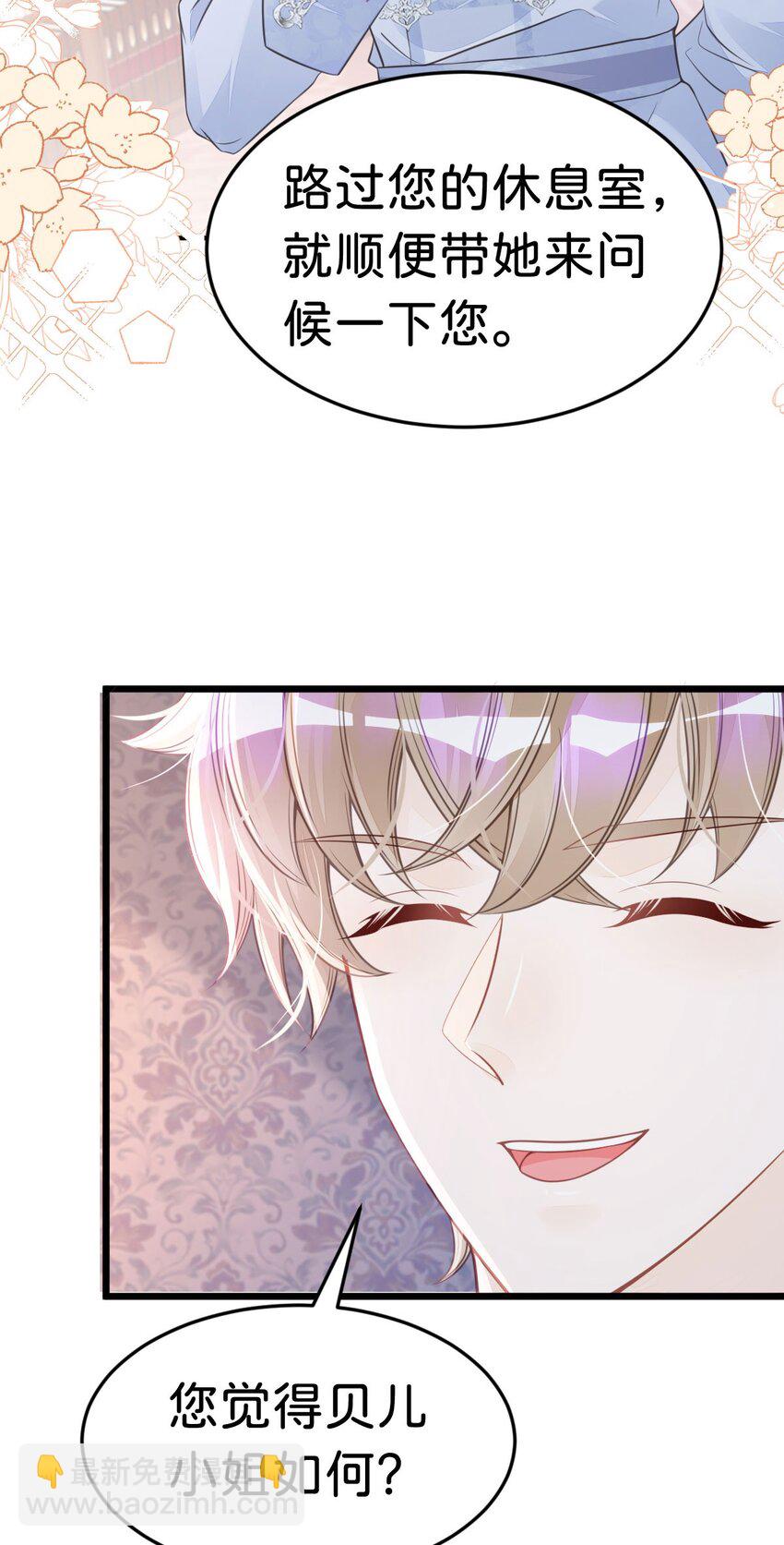 第22话 这是我送给您的礼物-第24话