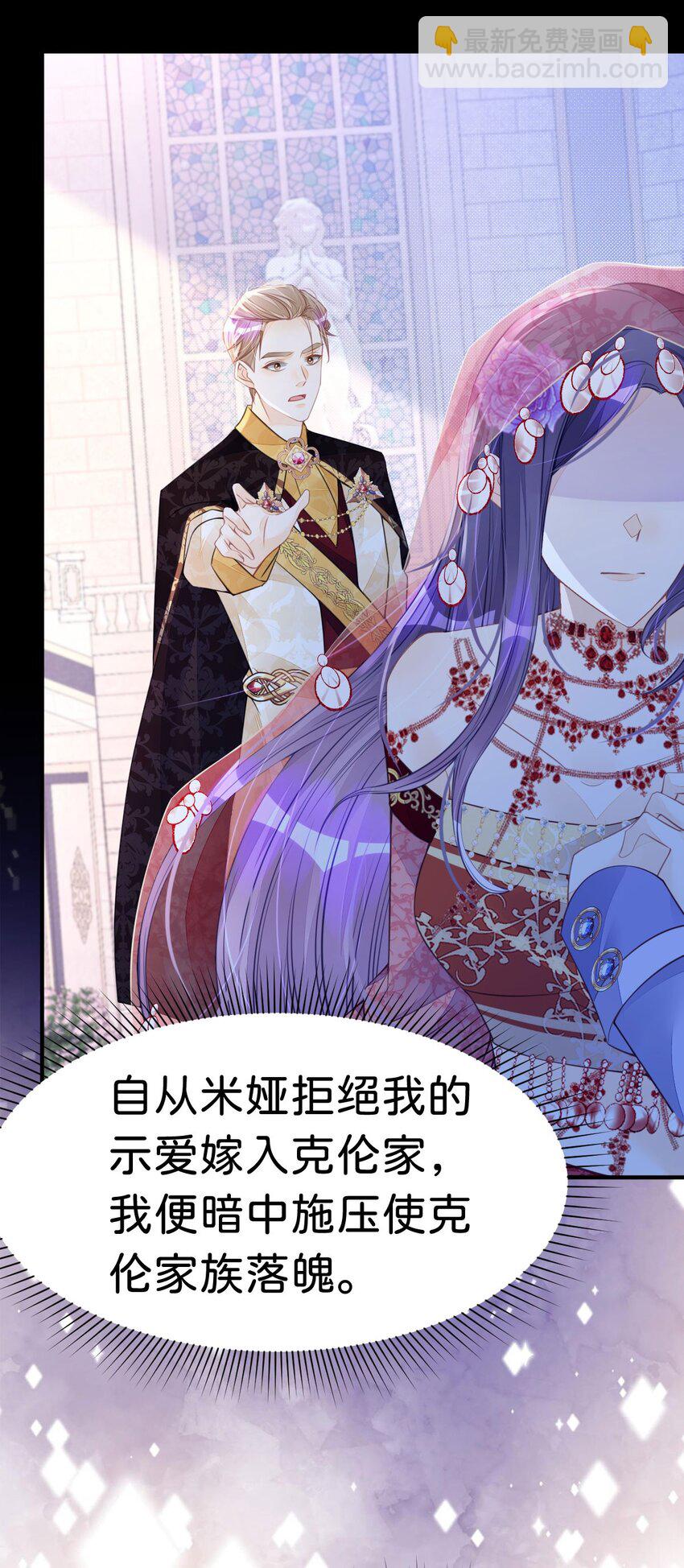 第22话 这是我送给您的礼物-第24话