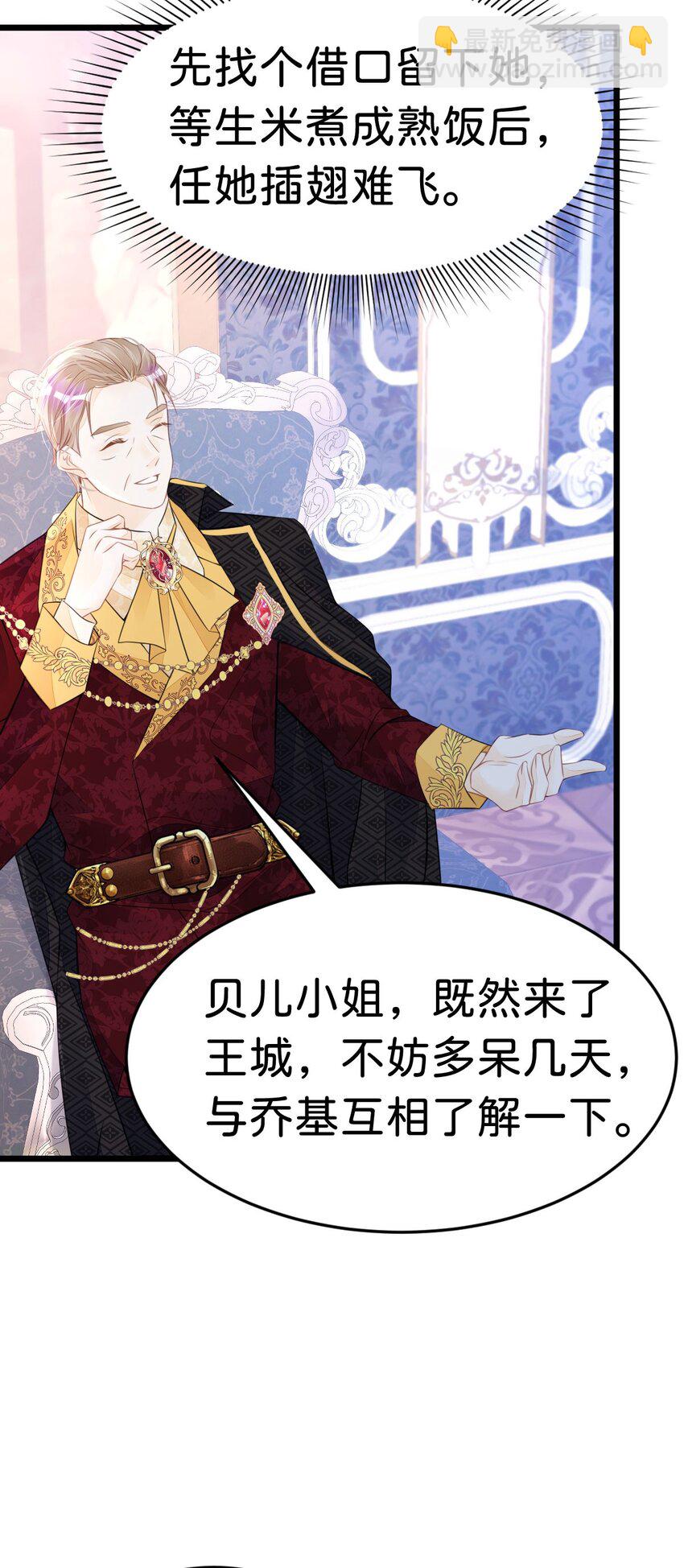 第22话 这是我送给您的礼物-第24话