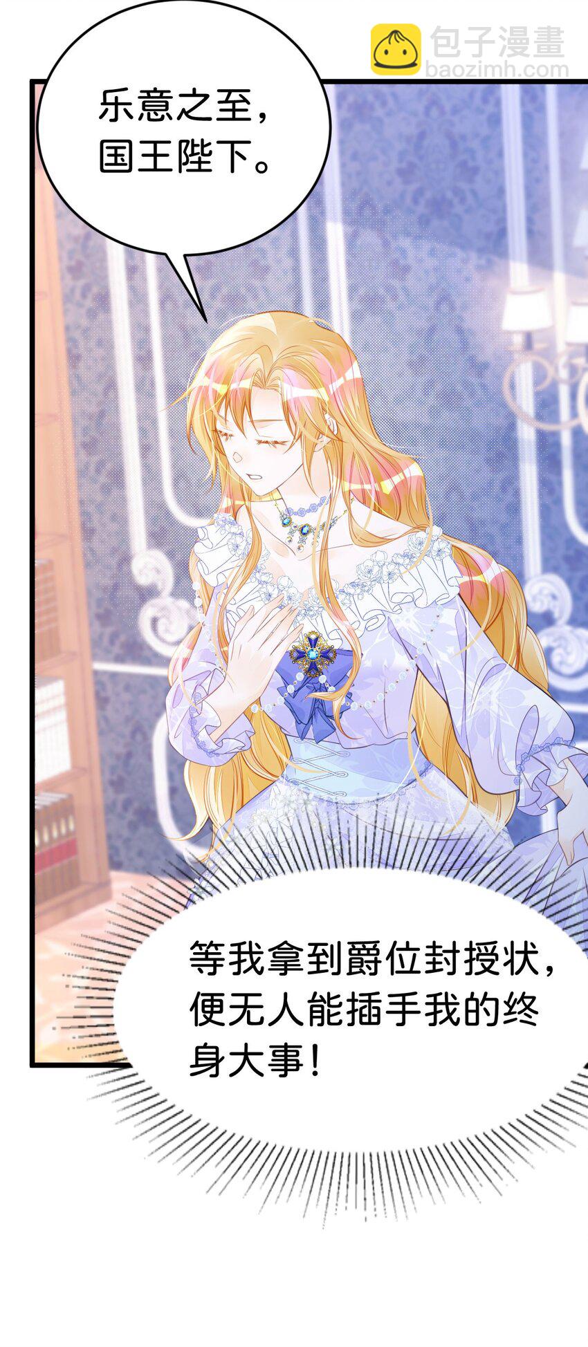 第22话 这是我送给您的礼物-第24话