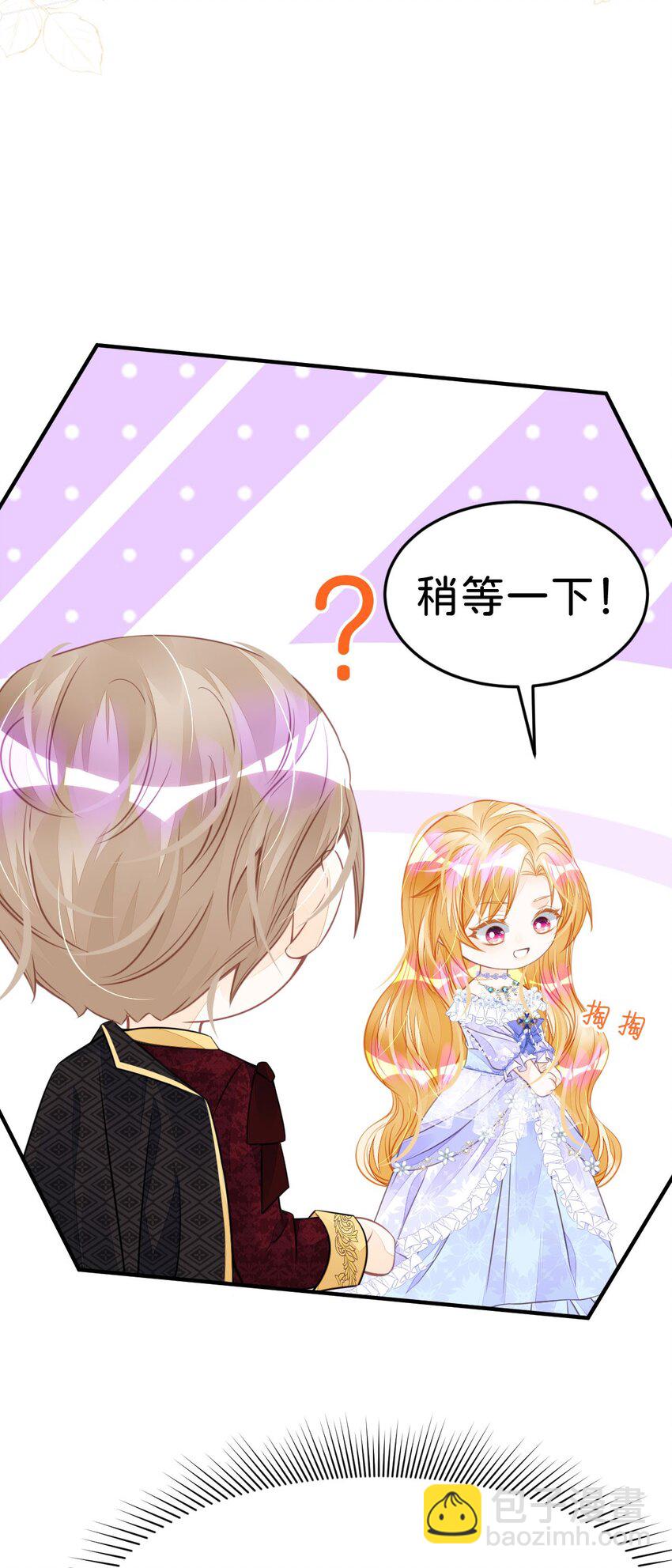 第22话 这是我送给您的礼物-第24话