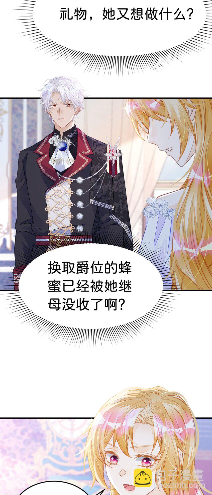 第22话 这是我送给您的礼物-第24话