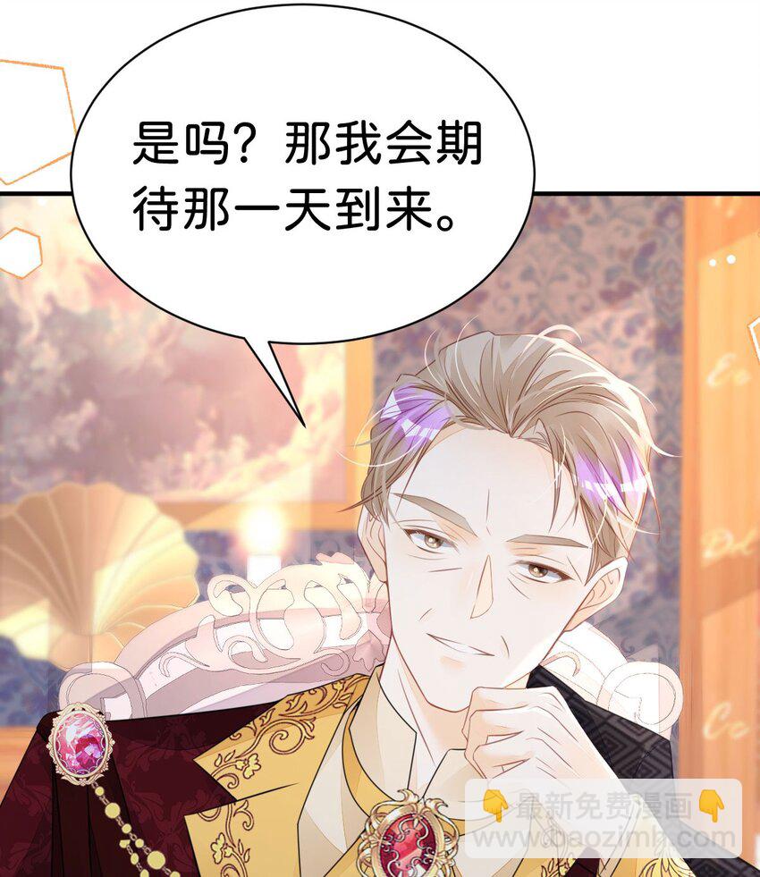 第22话 这是我送给您的礼物-第24话