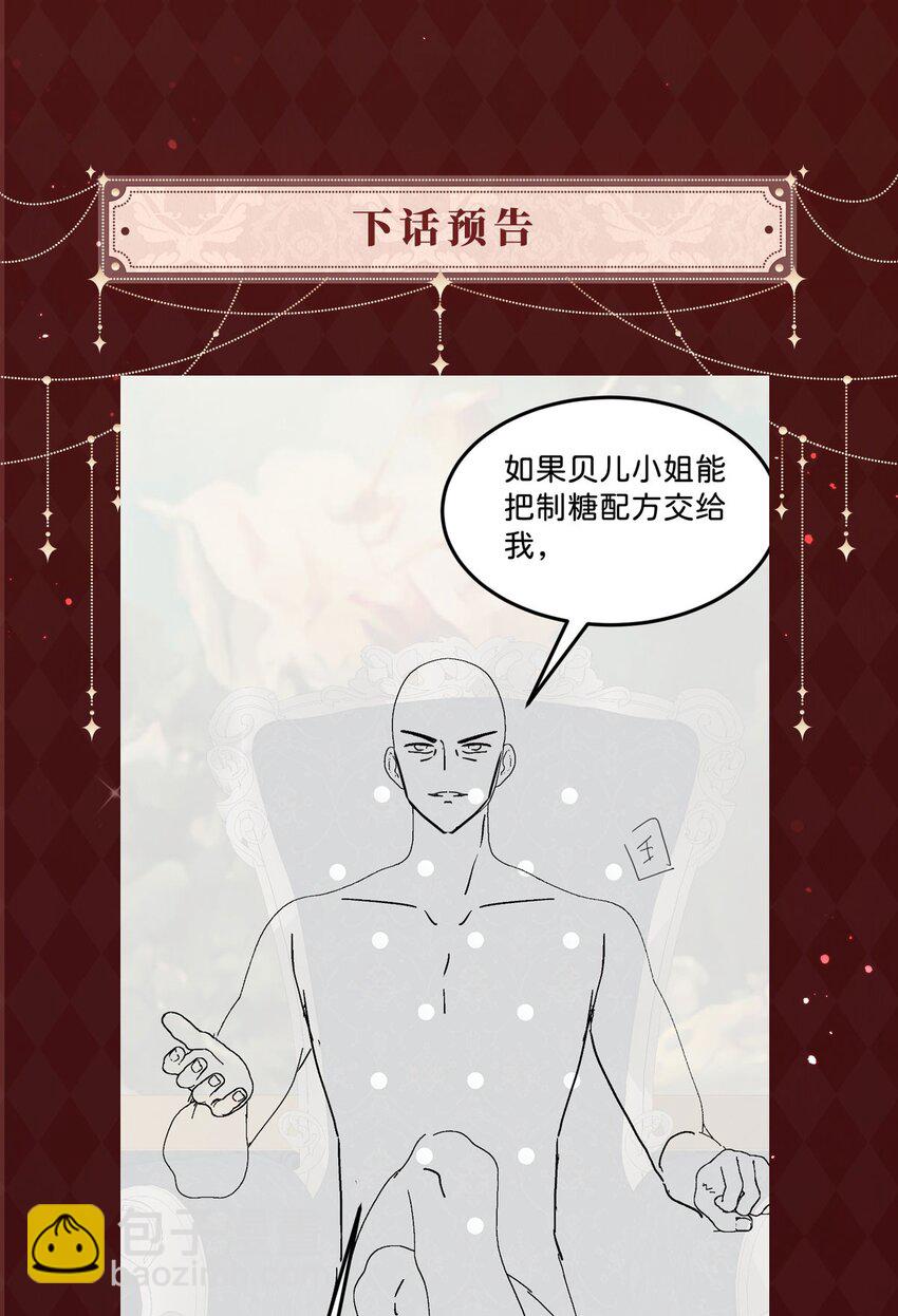 第22话 这是我送给您的礼物-第24话