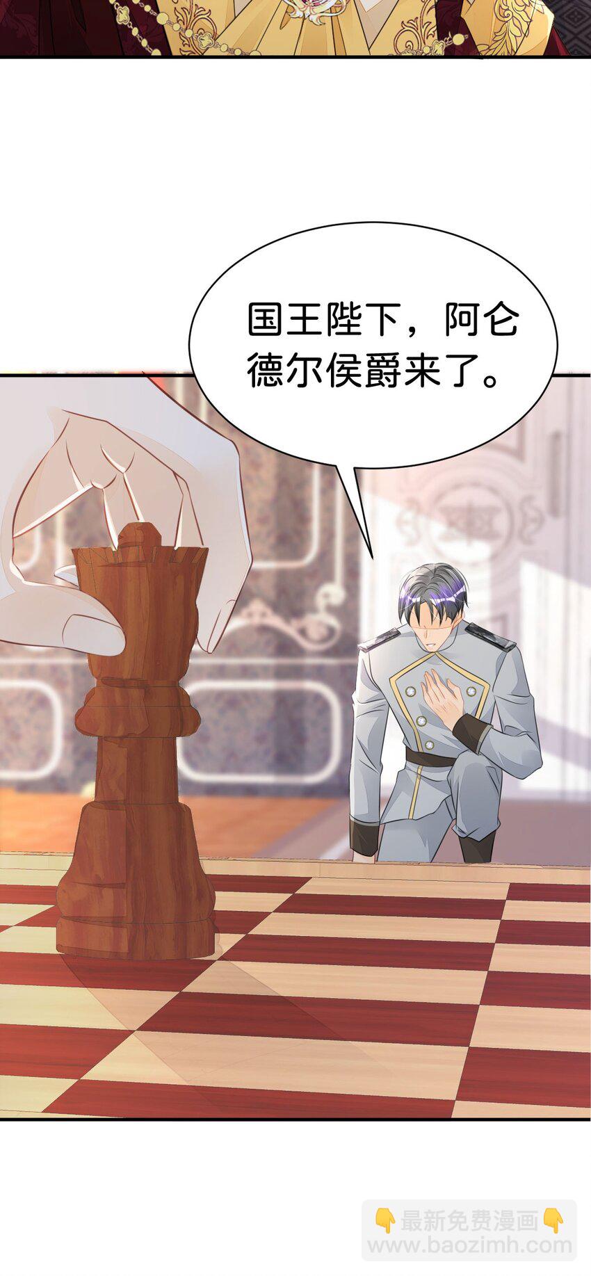 第22话 这是我送给您的礼物-第24话