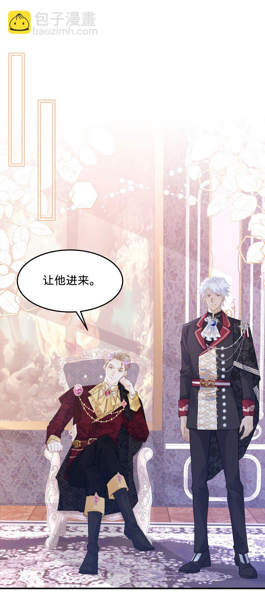 第22话 这是我送给您的礼物-第24话