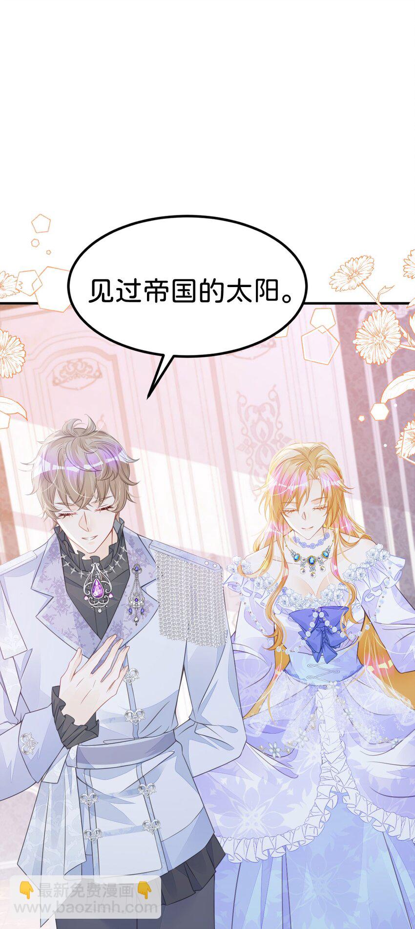 第22话 这是我送给您的礼物-第24话