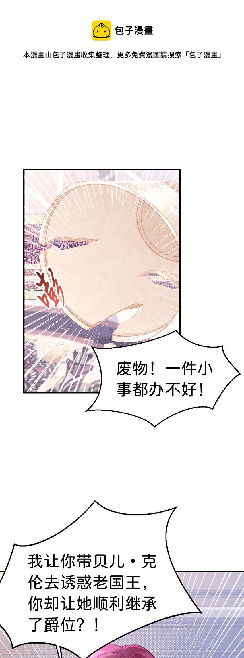 第24话 要不要考虑和我结婚？-第26话