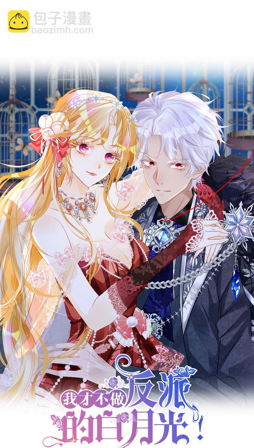 第24话 要不要考虑和我结婚？-第26话