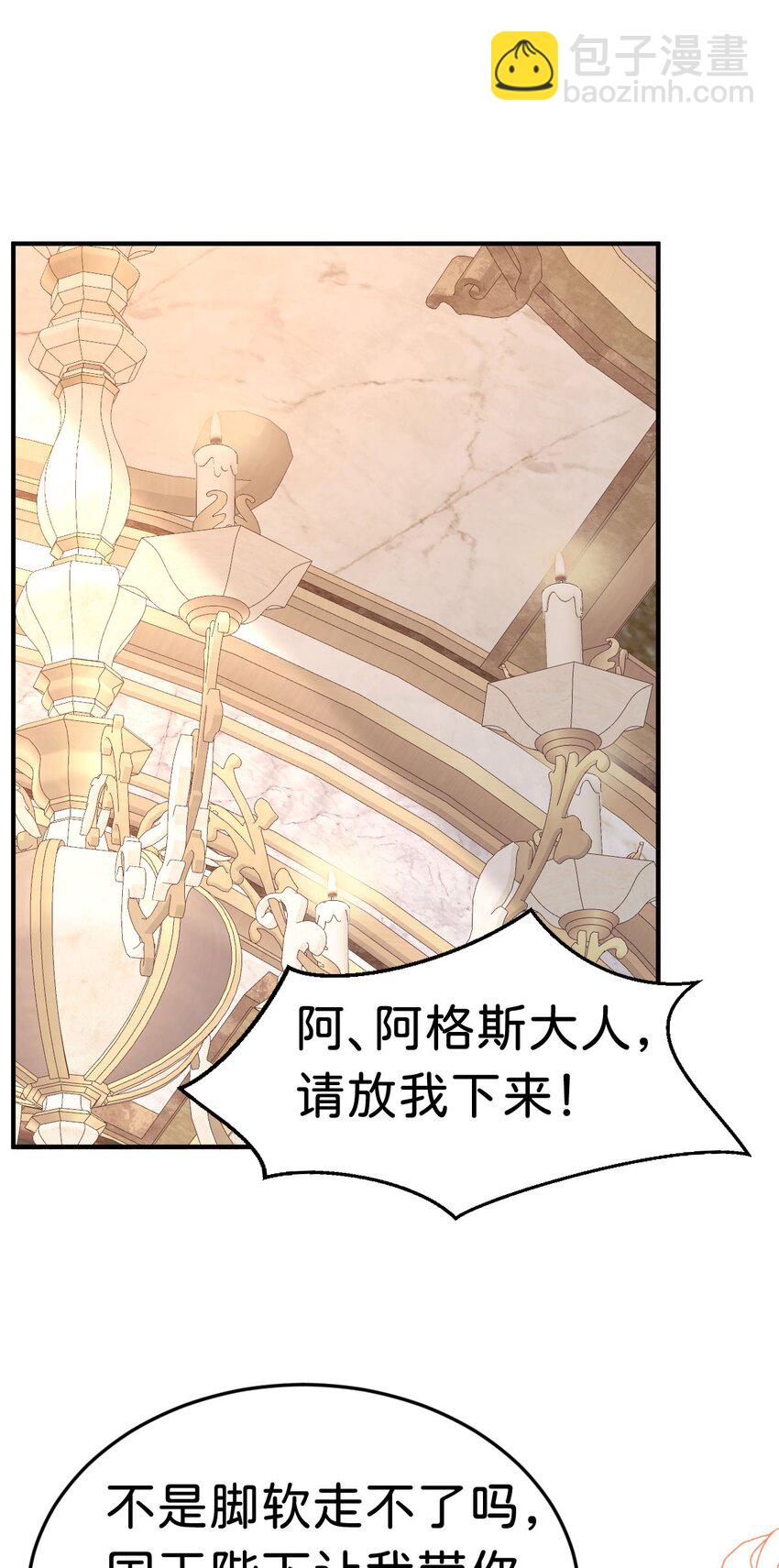 第24话 要不要考虑和我结婚？-第26话