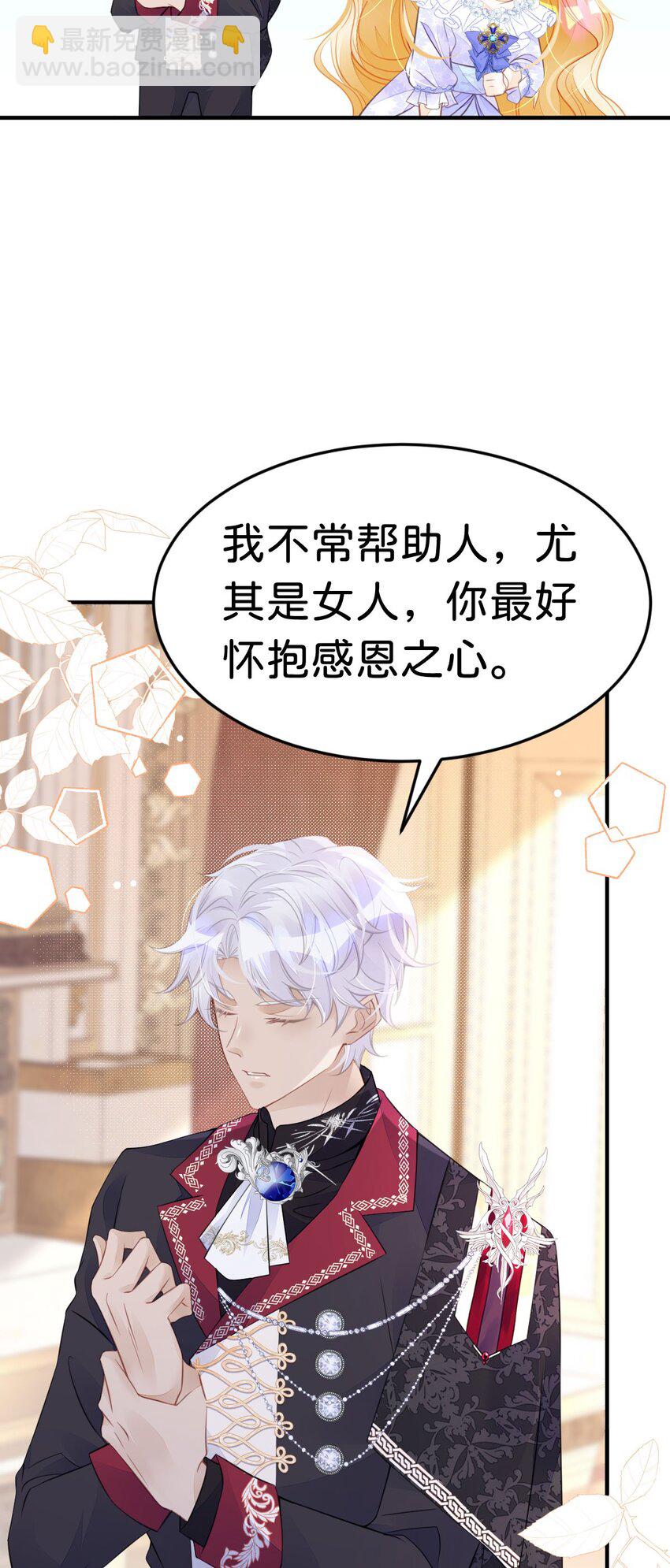 第24话 要不要考虑和我结婚？-第26话