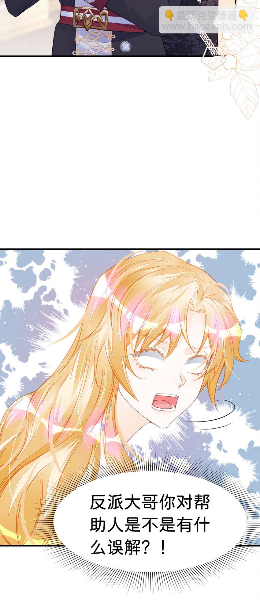 第24话 要不要考虑和我结婚？-第26话