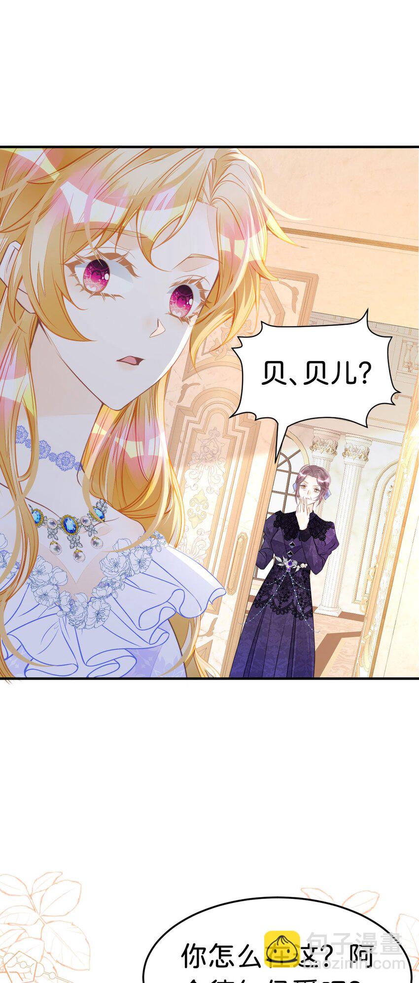 第24话 要不要考虑和我结婚？-第26话