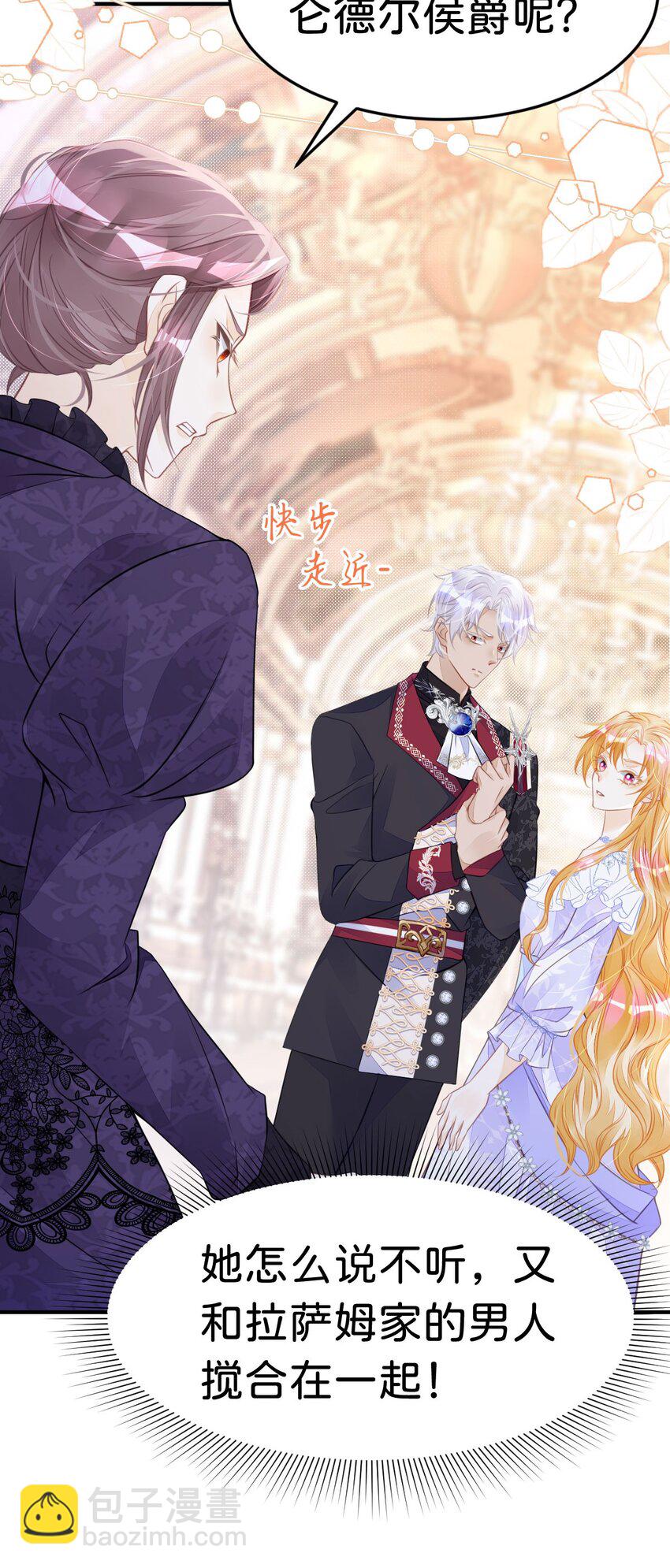 第24话 要不要考虑和我结婚？-第26话