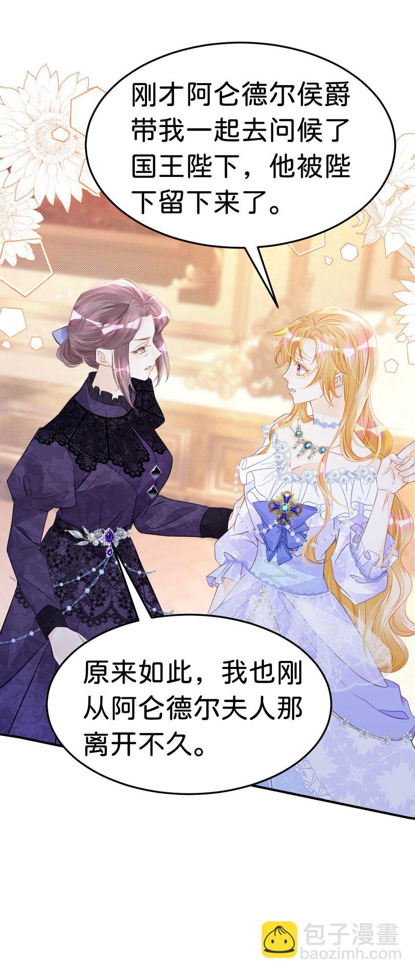 第24话 要不要考虑和我结婚？-第26话