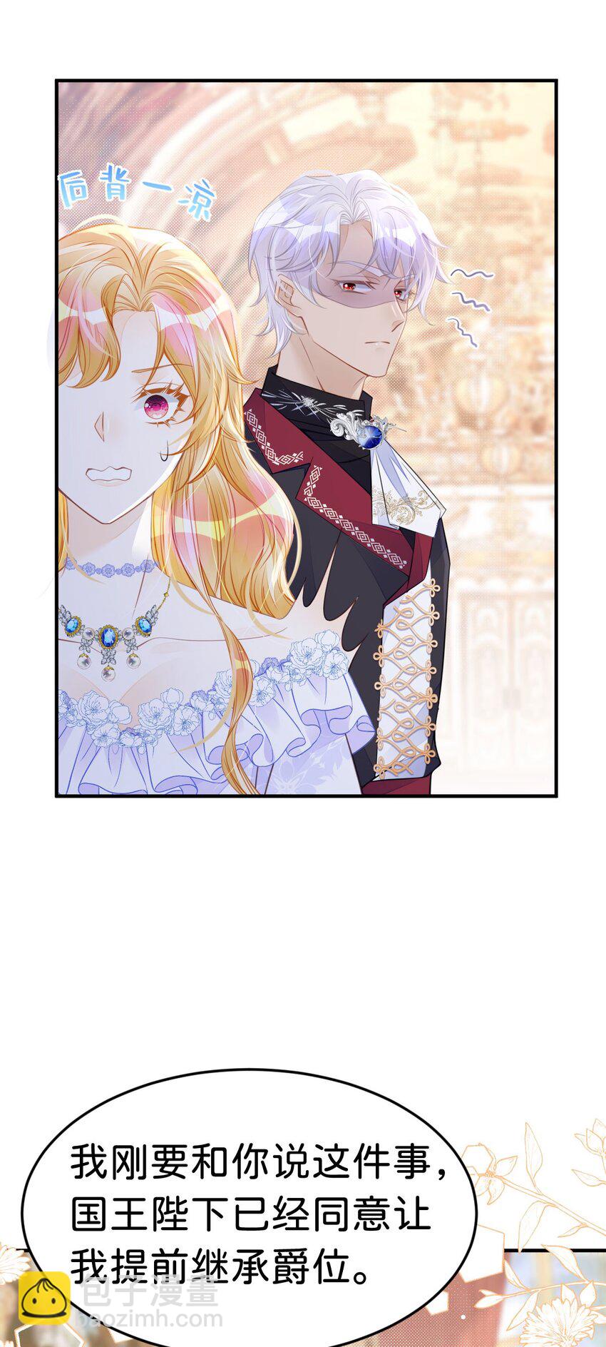 第24话 要不要考虑和我结婚？-第26话