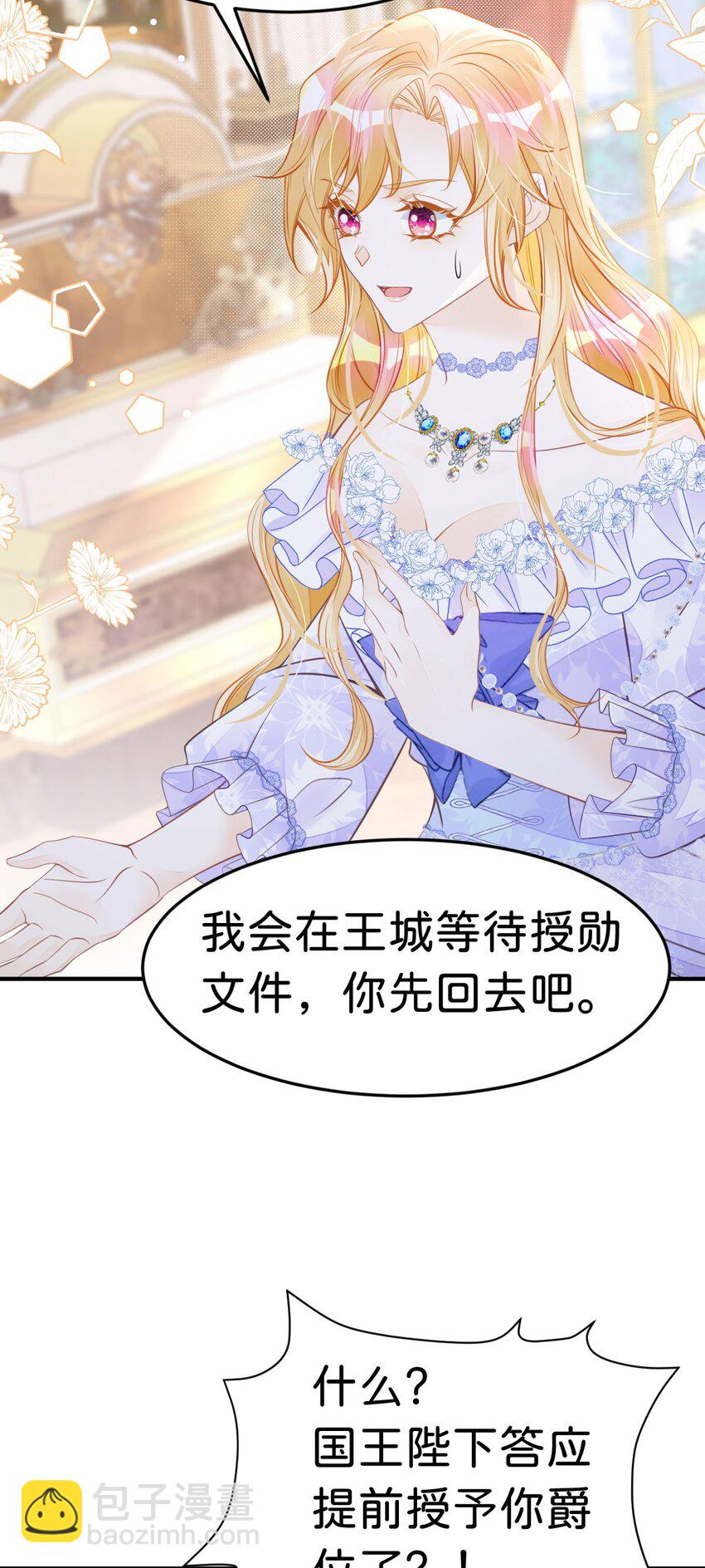 第24话 要不要考虑和我结婚？-第26话