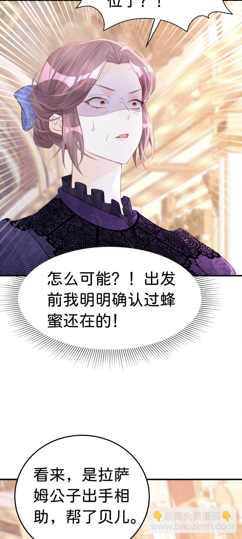 第24话 要不要考虑和我结婚？-第26话