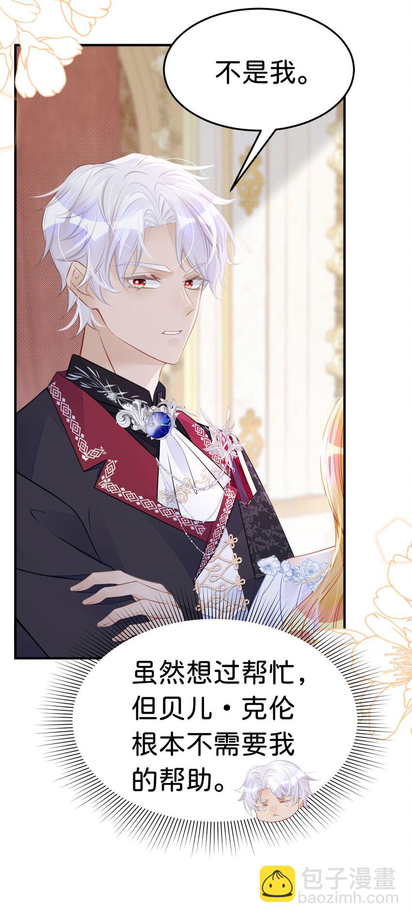 第24话 要不要考虑和我结婚？-第26话