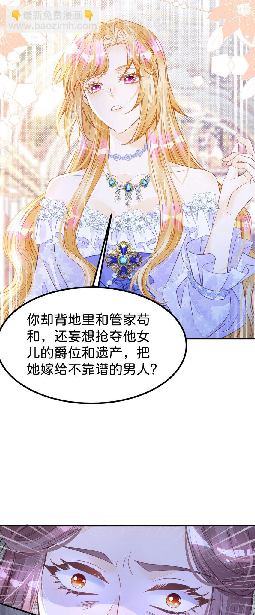 第24话 要不要考虑和我结婚？-第26话