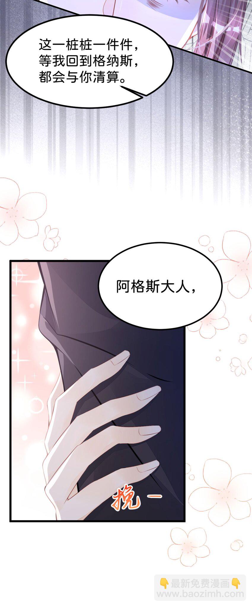 第24话 要不要考虑和我结婚？-第26话