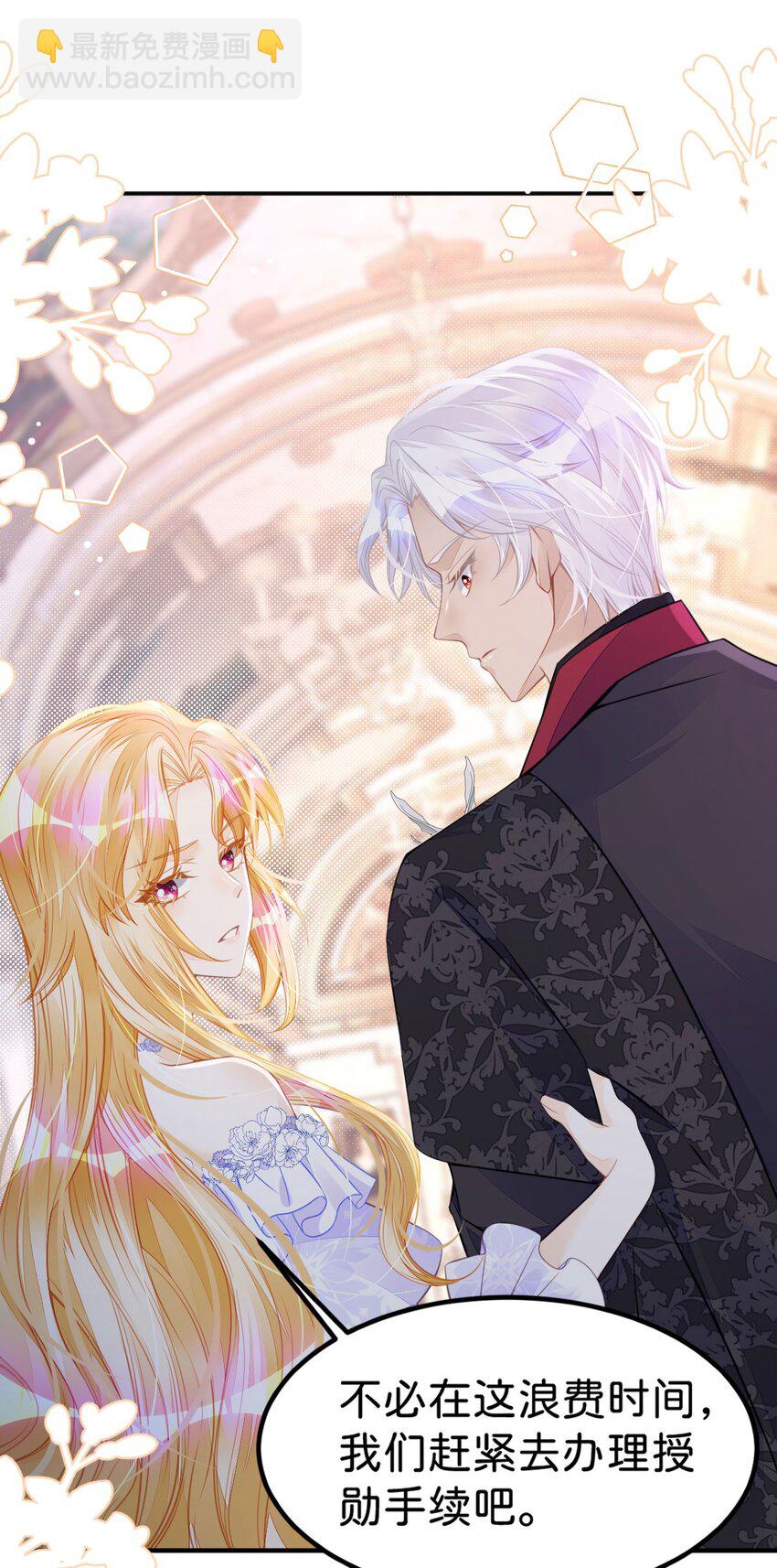 第24话 要不要考虑和我结婚？-第26话