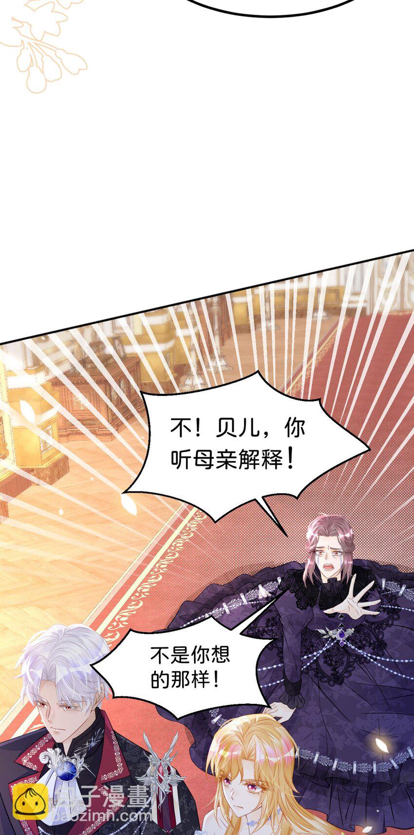 第24话 要不要考虑和我结婚？-第26话