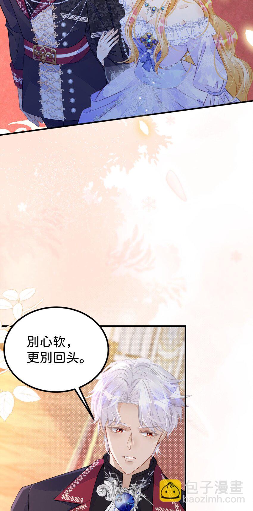 第24话 要不要考虑和我结婚？-第26话