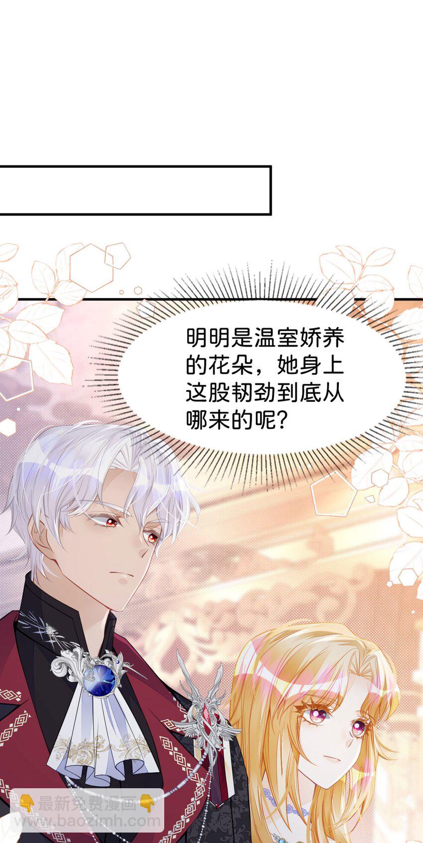 第24话 要不要考虑和我结婚？-第26话